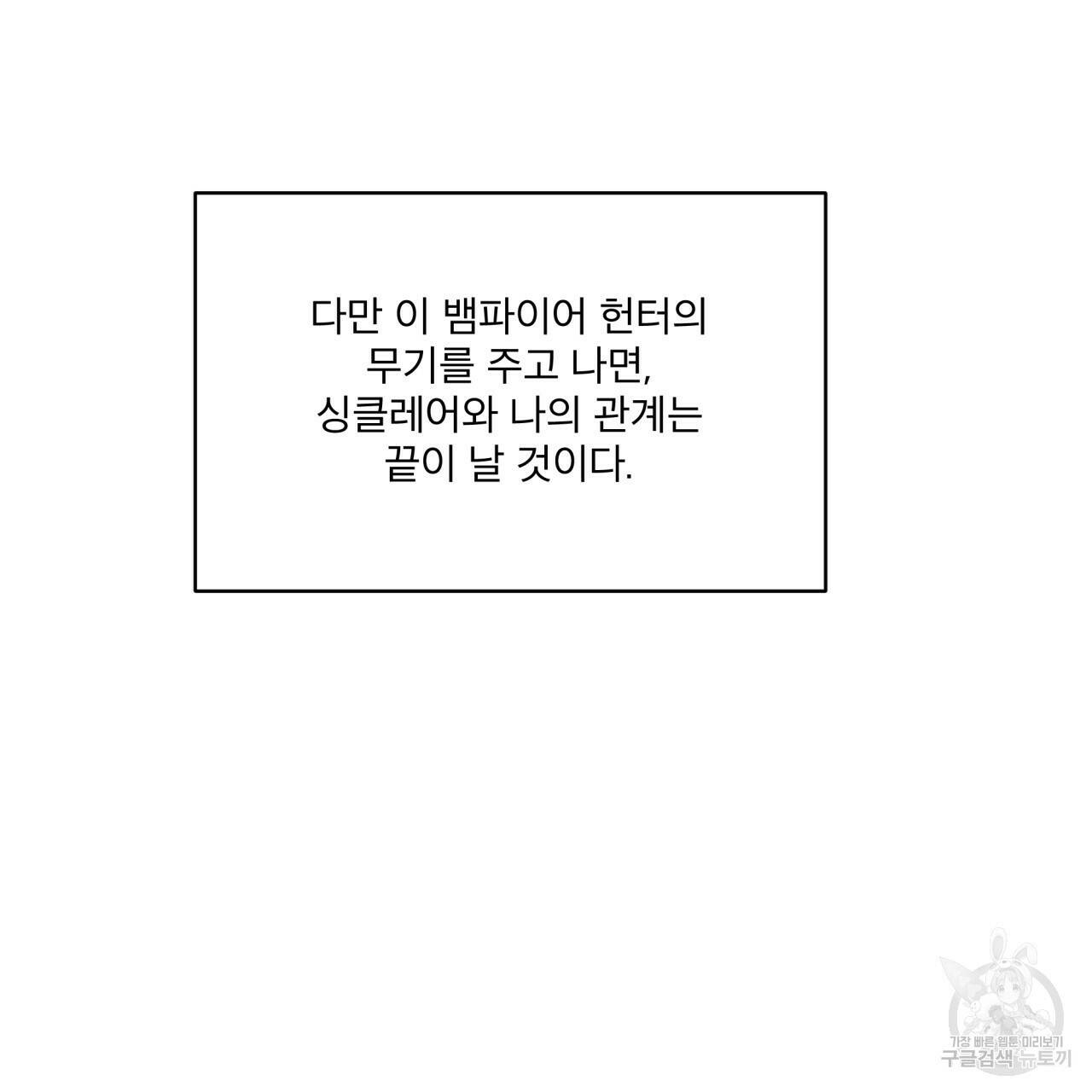 나이트 오브 런던 14화 49