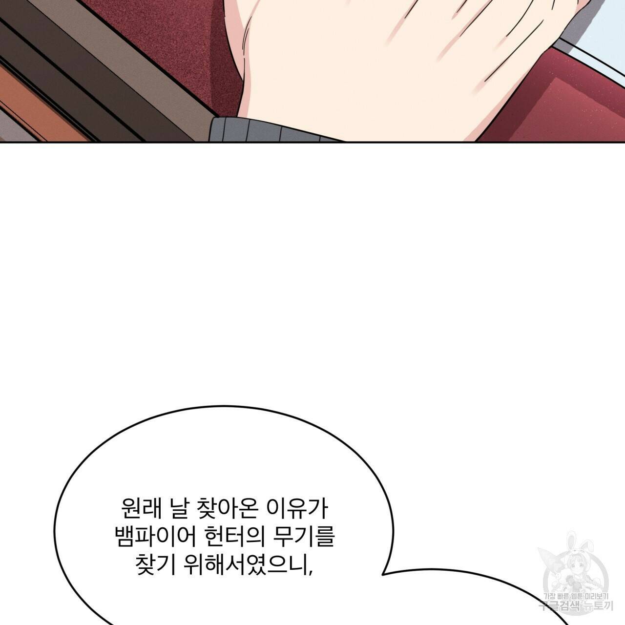 나이트 오브 런던 14화 53