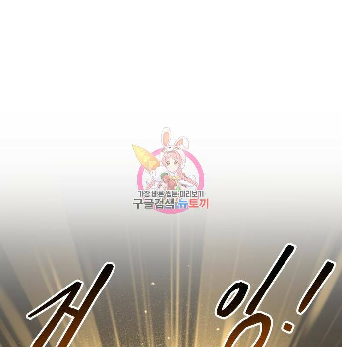 디펜스 게임의 폭군이 되었다 22화 1