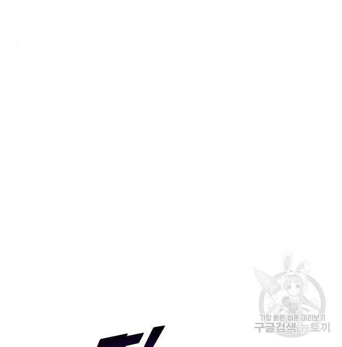 디펜스 게임의 폭군이 되었다 22화 7