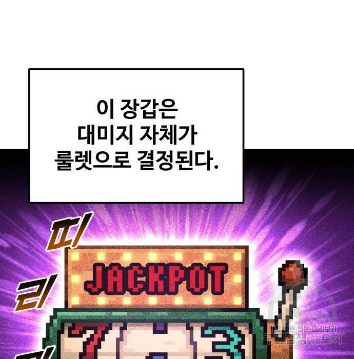 디펜스 게임의 폭군이 되었다 22화 10