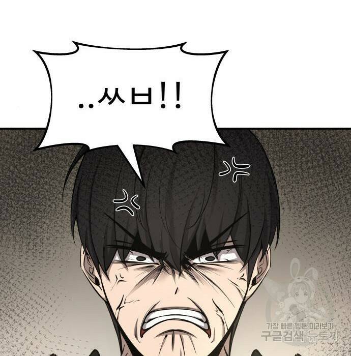 디펜스 게임의 폭군이 되었다 22화 22