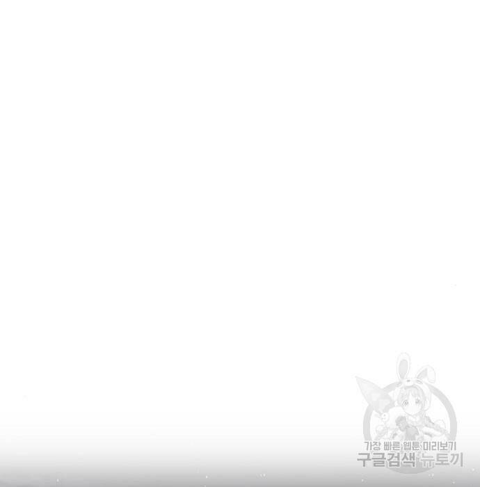 디펜스 게임의 폭군이 되었다 22화 24