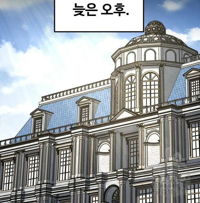 디펜스 게임의 폭군이 되었다 22화 31