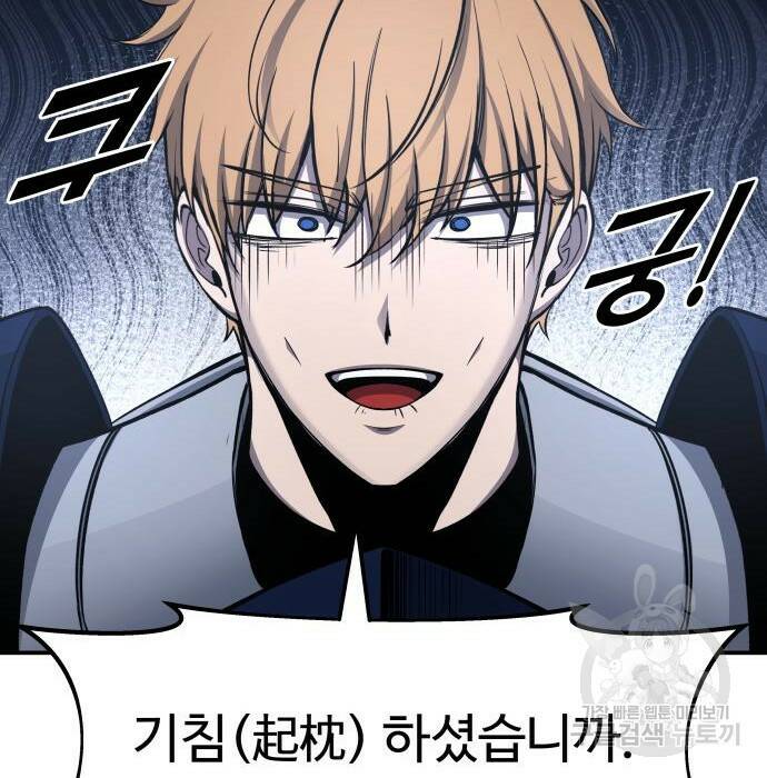 디펜스 게임의 폭군이 되었다 22화 36