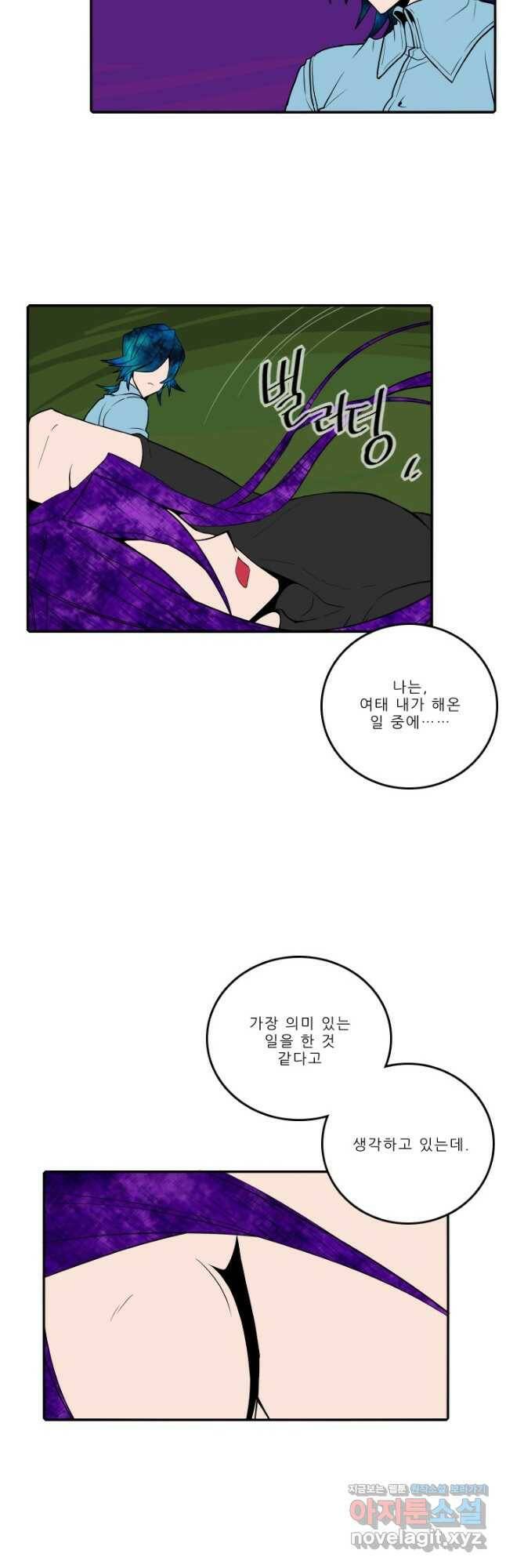 니플헤임 229화 잔물결의 난파선2 2