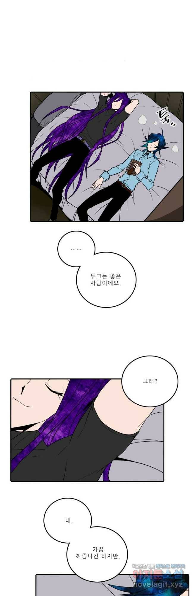 니플헤임 229화 잔물결의 난파선2 4