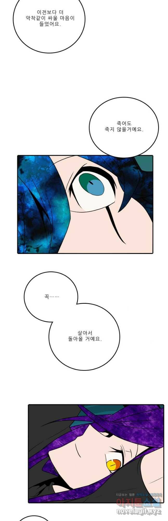 니플헤임 229화 잔물결의 난파선2 7