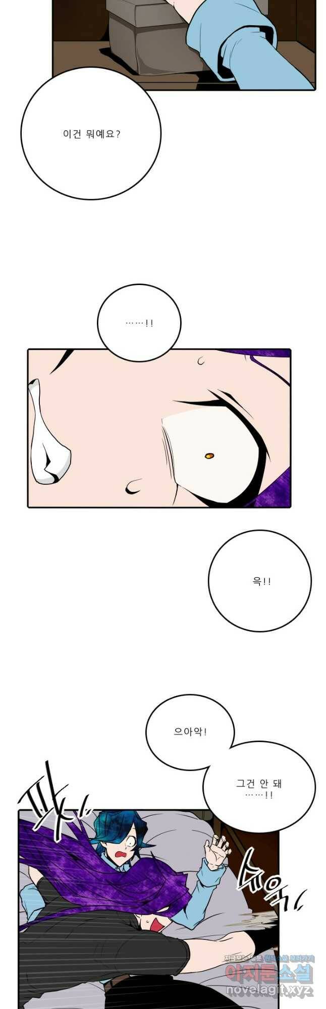 니플헤임 229화 잔물결의 난파선2 9