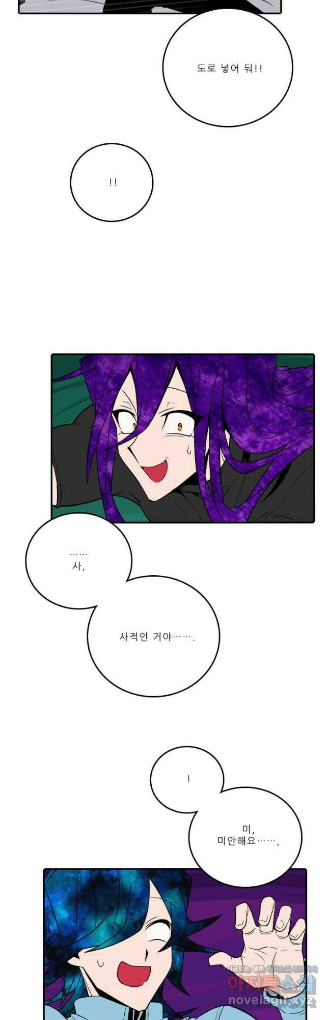 니플헤임 229화 잔물결의 난파선2 10