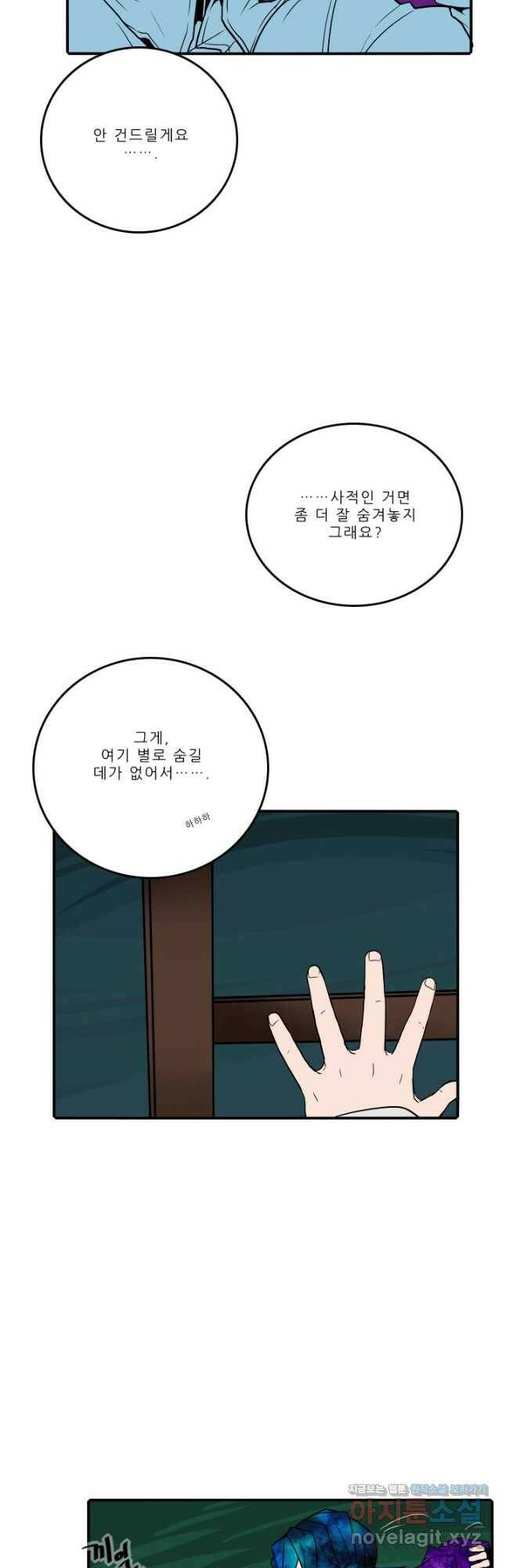 니플헤임 229화 잔물결의 난파선2 11