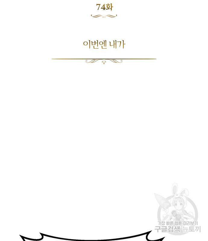 나태 공자, 노력 천재 되다 74화 2