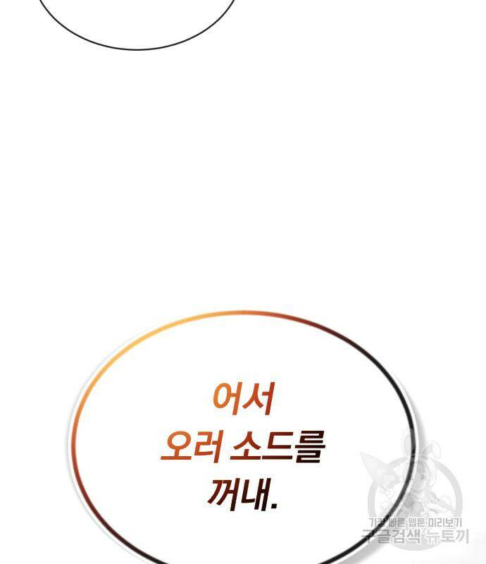 나태 공자, 노력 천재 되다 74화 5