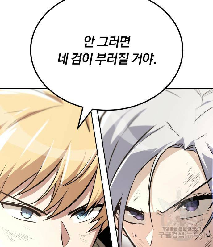 나태 공자, 노력 천재 되다 74화 9