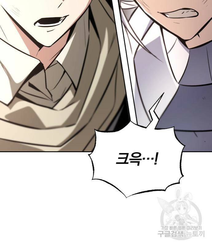 나태 공자, 노력 천재 되다 74화 10