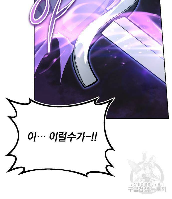 나태 공자, 노력 천재 되다 74화 12