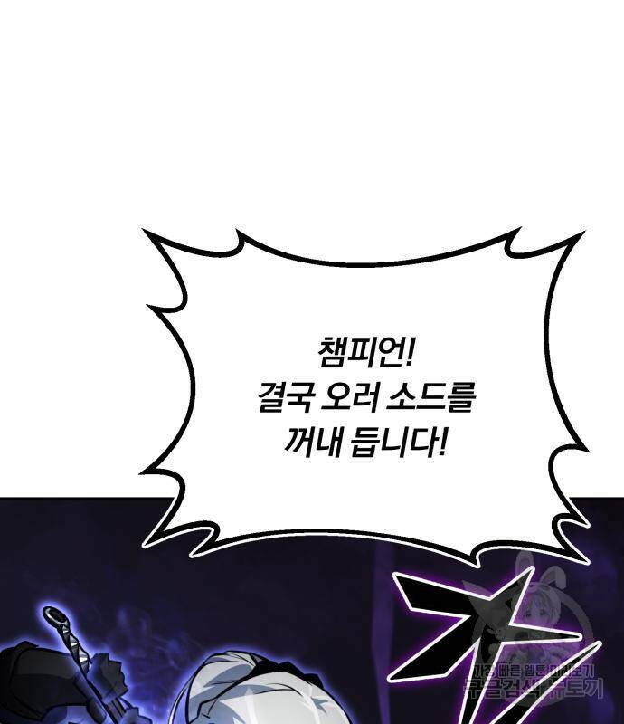 나태 공자, 노력 천재 되다 74화 13