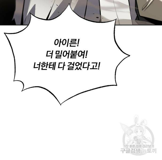 나태 공자, 노력 천재 되다 74화 17