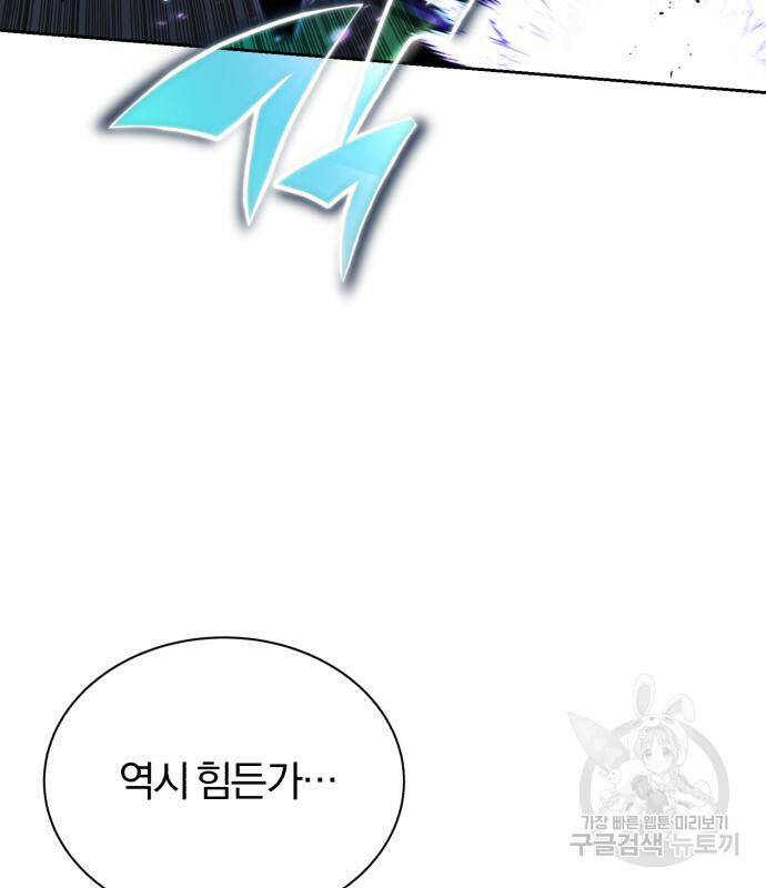 나태 공자, 노력 천재 되다 74화 26