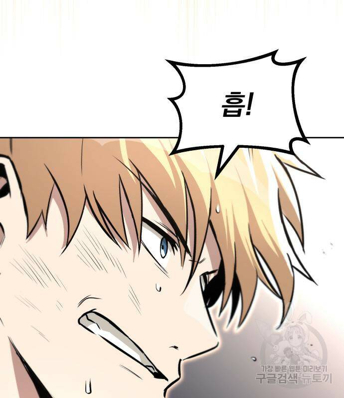 나태 공자, 노력 천재 되다 74화 30