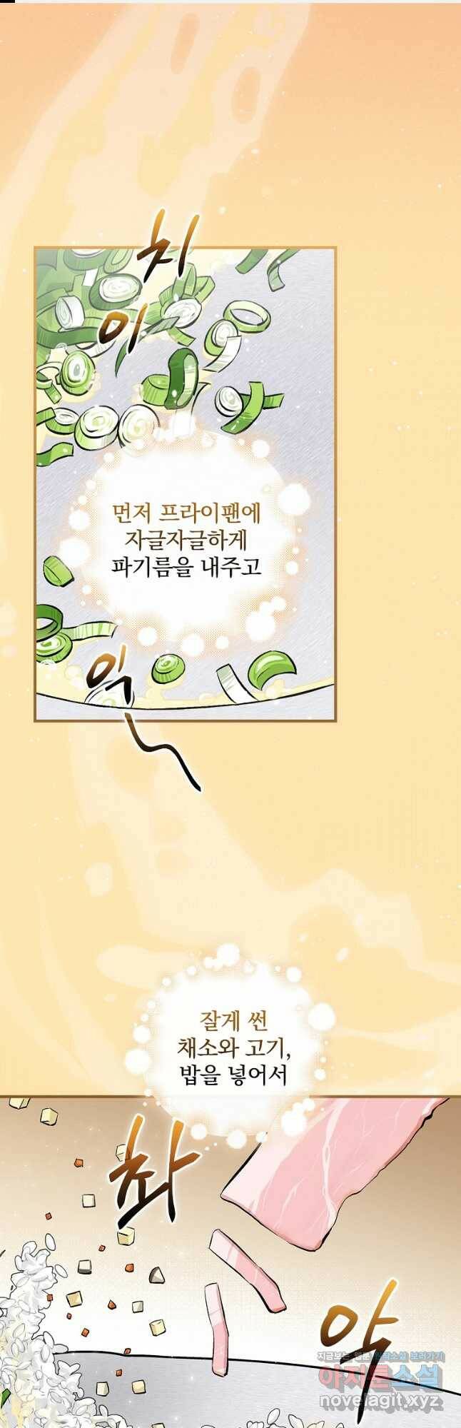 밥만 먹고 레벨업 126화 1