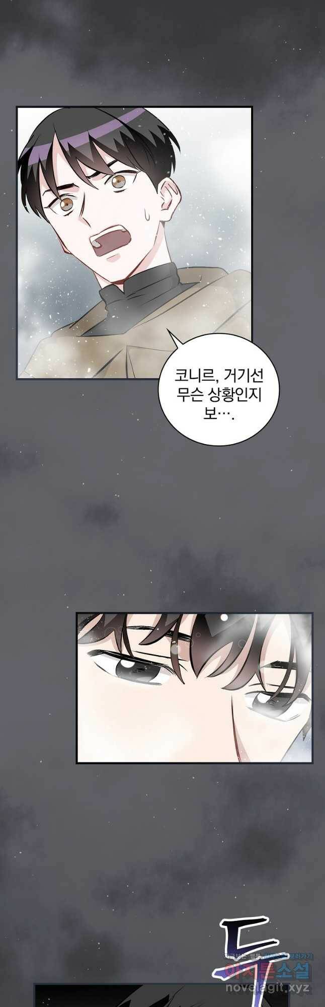밥만 먹고 레벨업 126화 11