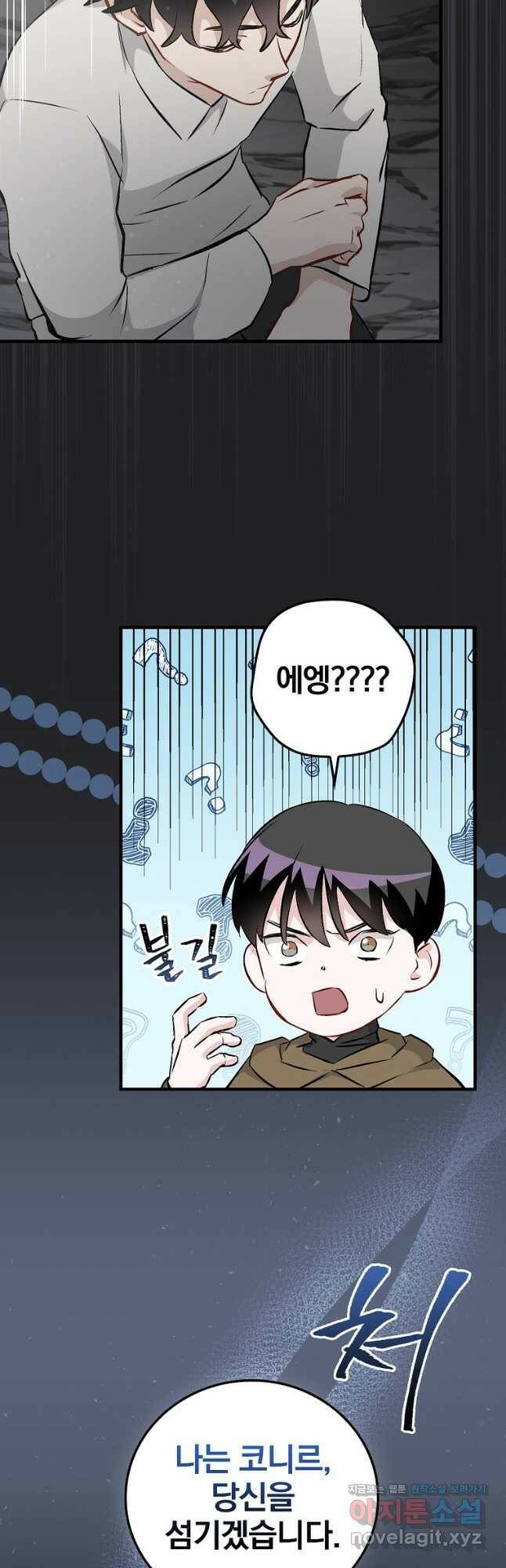 밥만 먹고 레벨업 126화 14