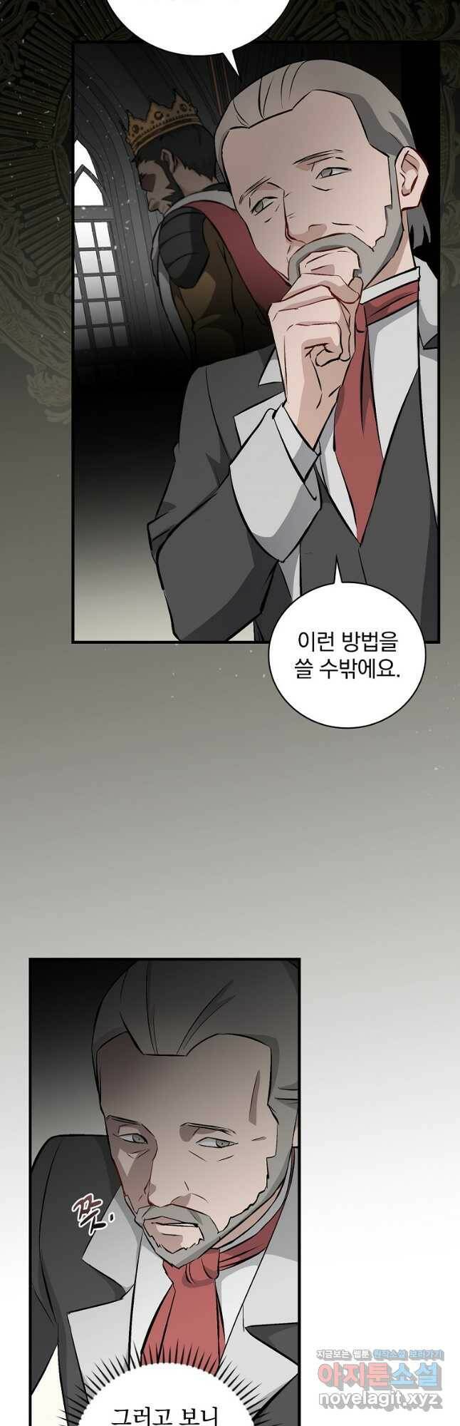밥만 먹고 레벨업 126화 26