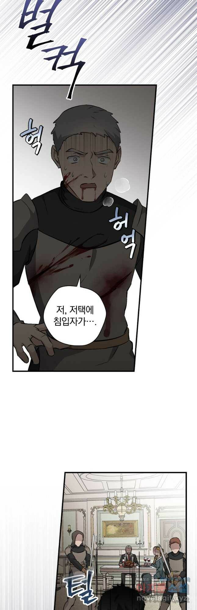 밥만 먹고 레벨업 126화 28