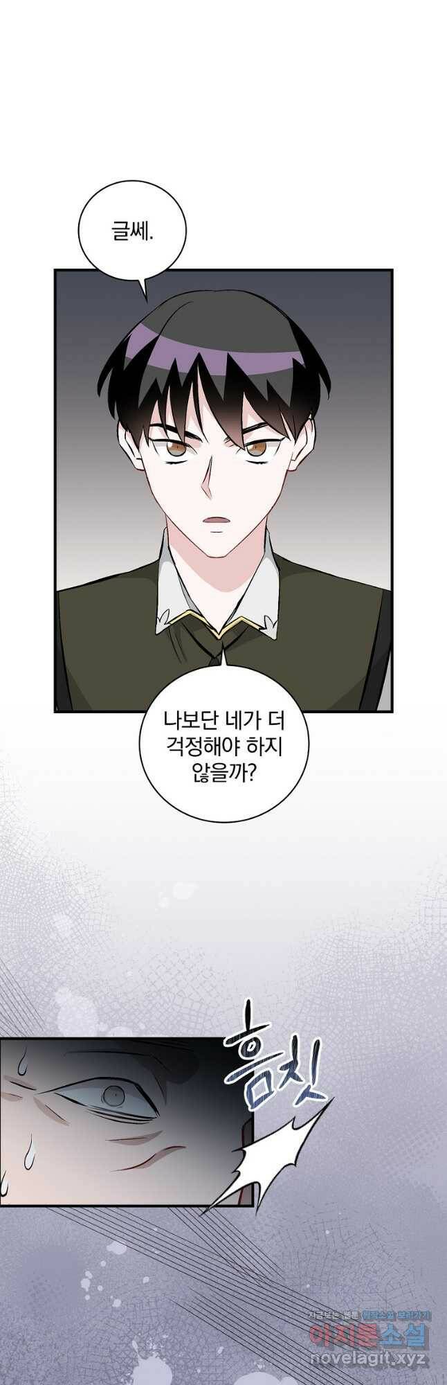 밥만 먹고 레벨업 126화 36