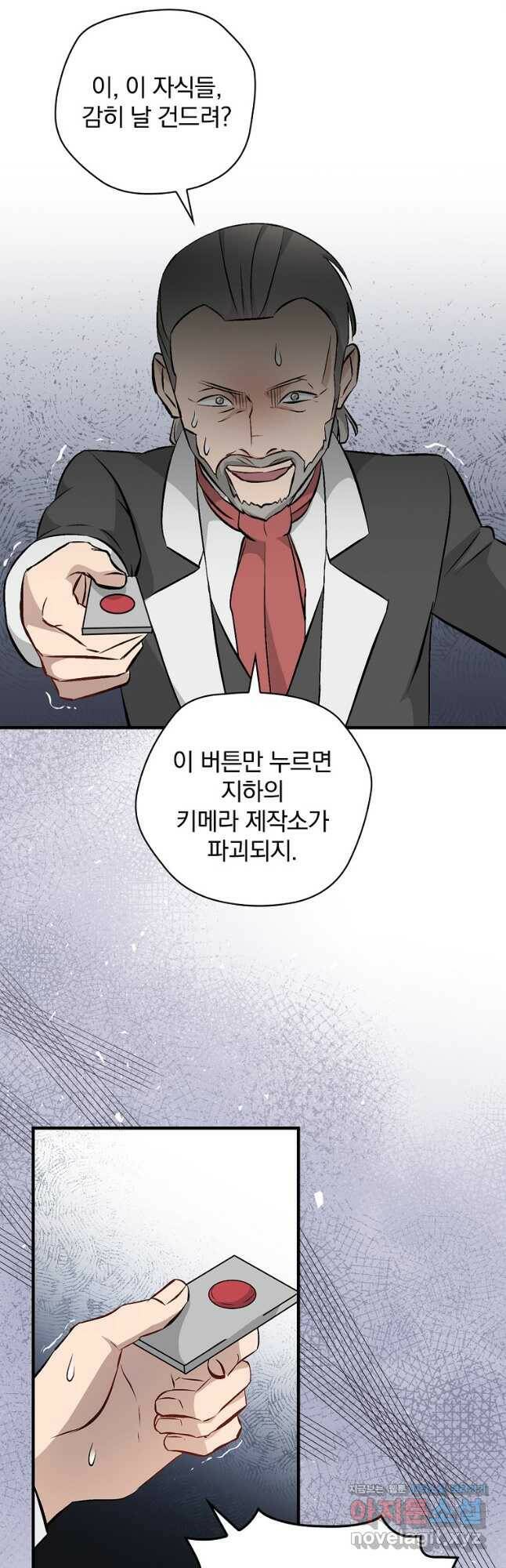 밥만 먹고 레벨업 126화 38