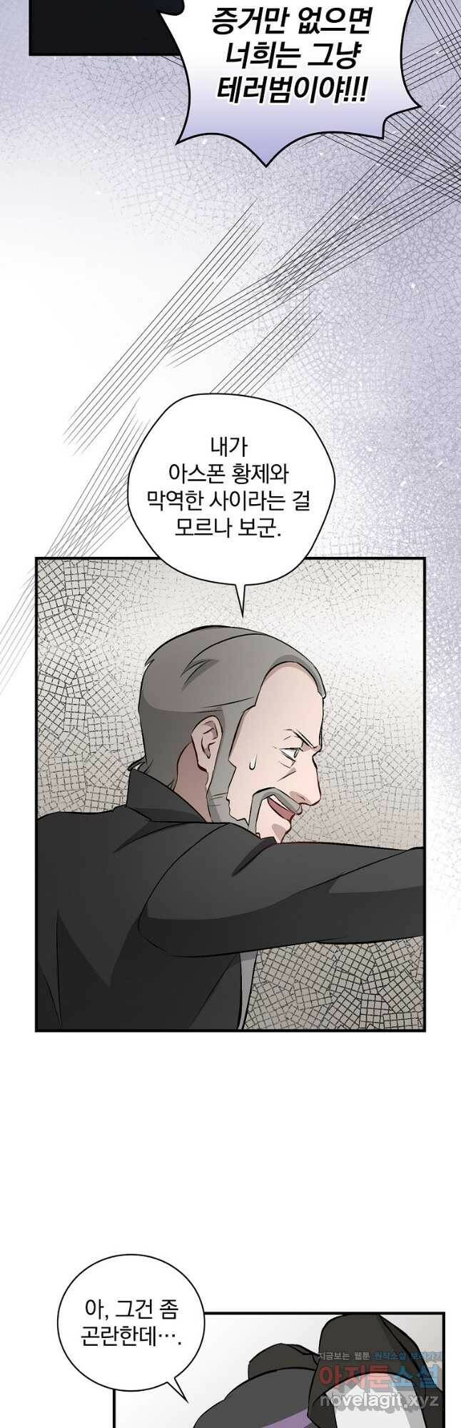 밥만 먹고 레벨업 126화 39