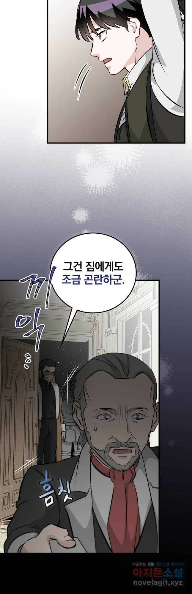 밥만 먹고 레벨업 126화 40