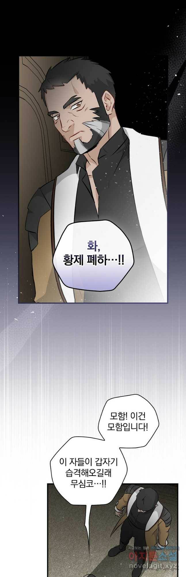밥만 먹고 레벨업 126화 41