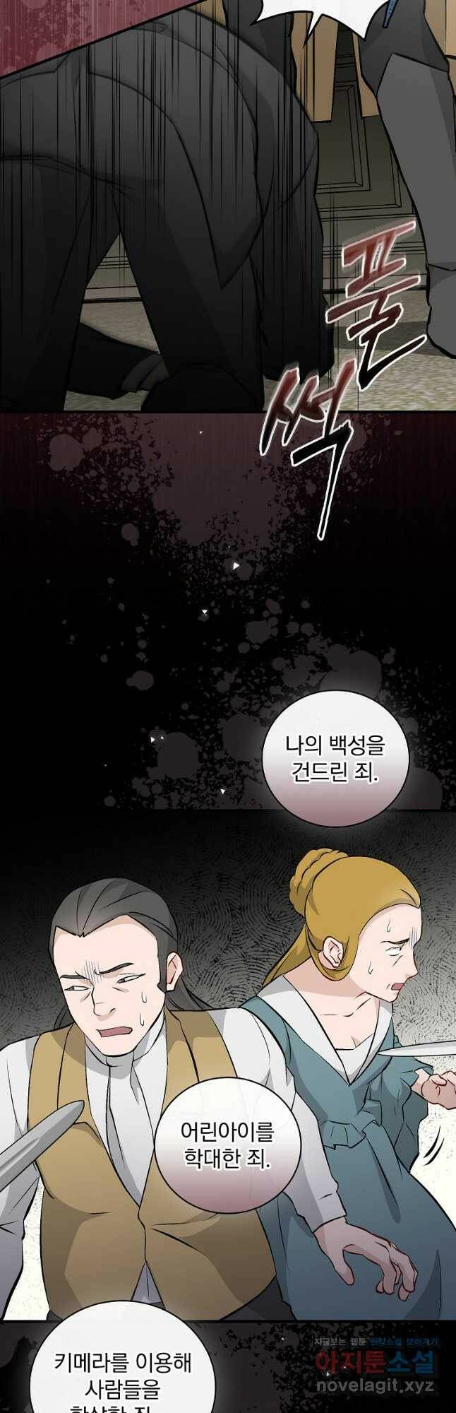 밥만 먹고 레벨업 126화 44