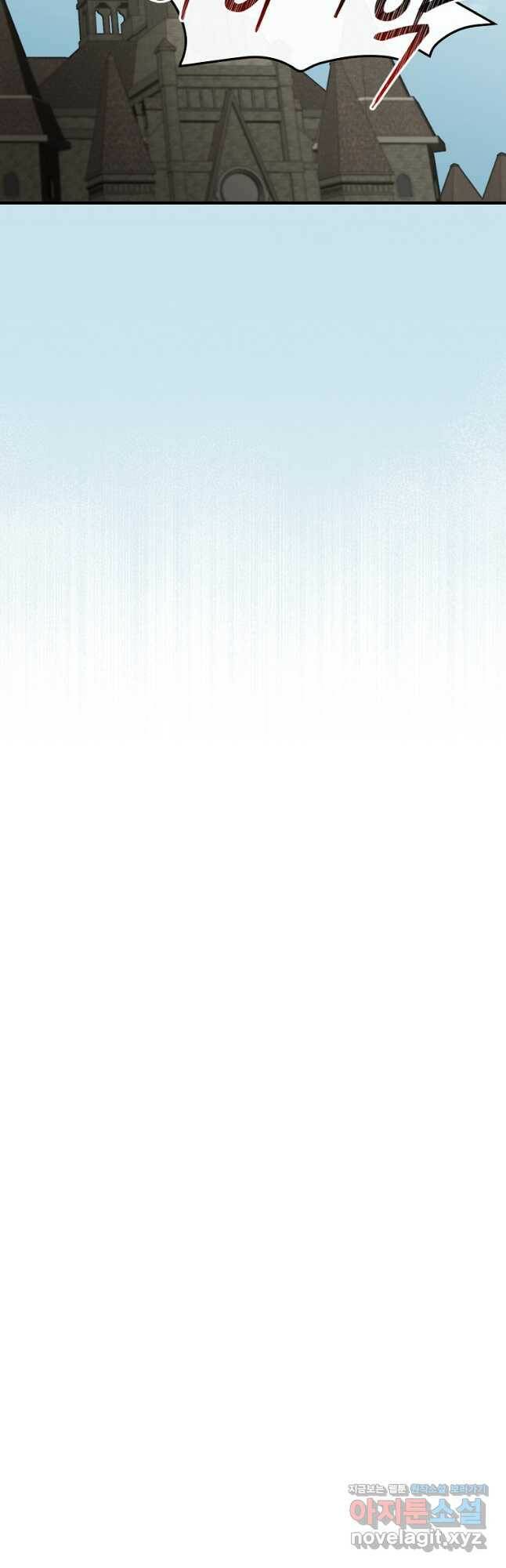 밥만 먹고 레벨업 126화 48