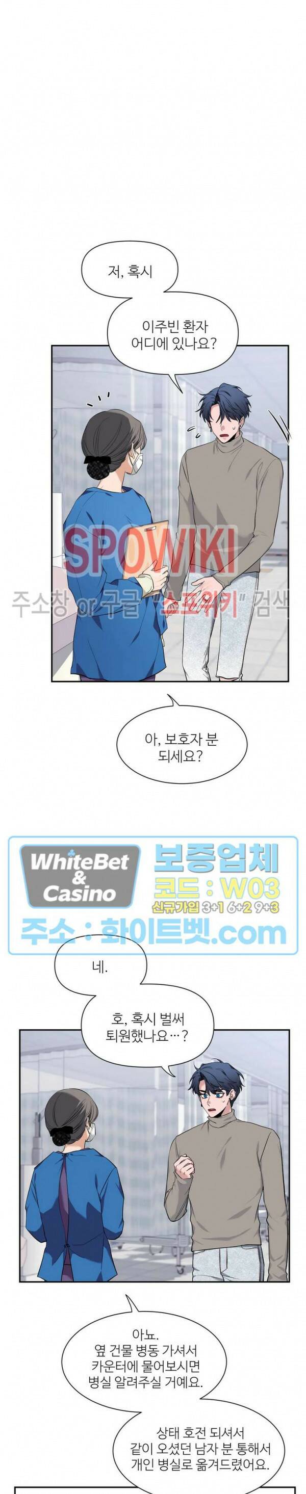 스케치 75화 2
