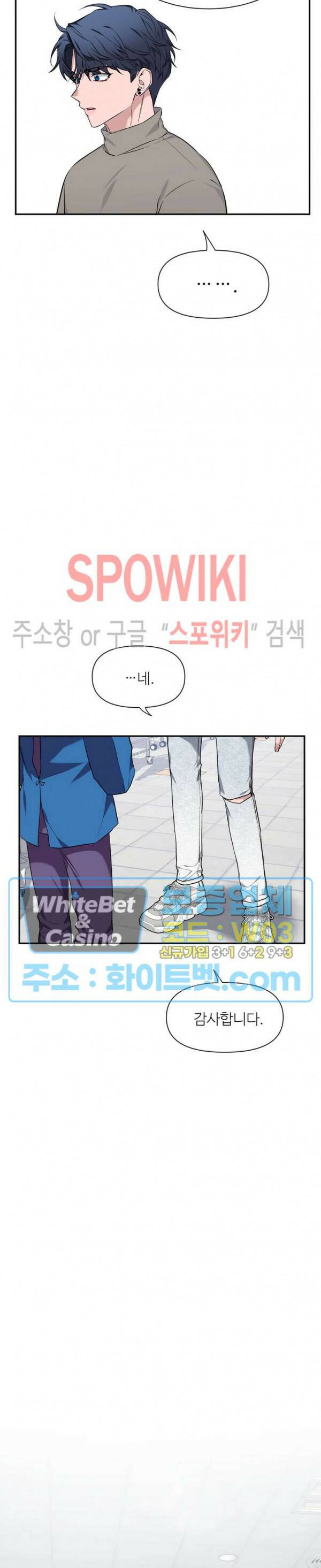 스케치 75화 3