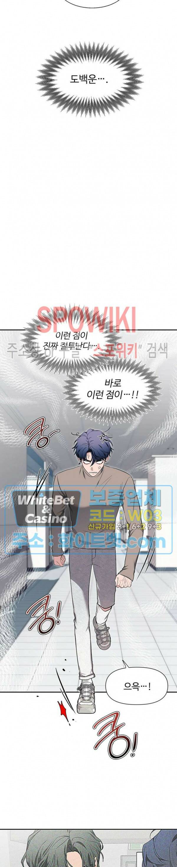 스케치 75화 5
