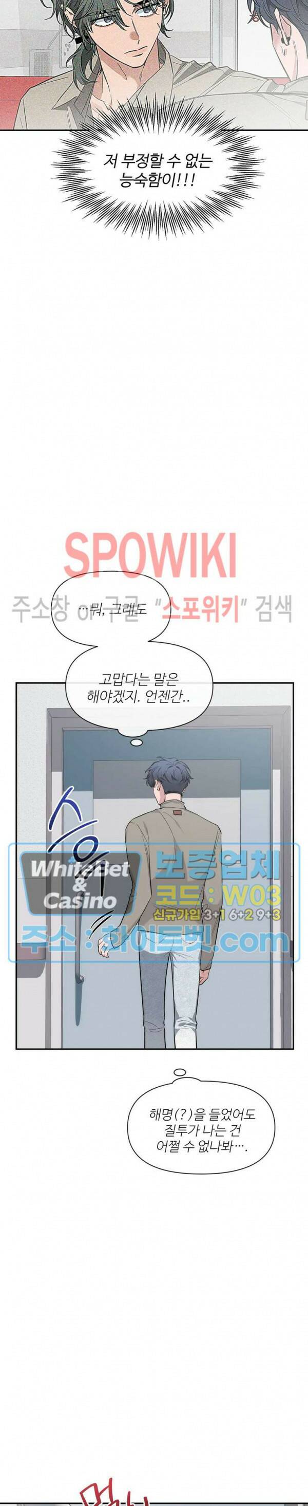 스케치 75화 6