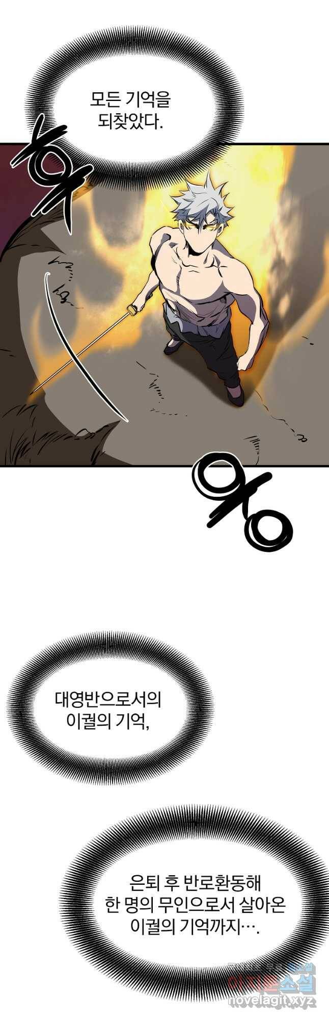 대영반 69화 2