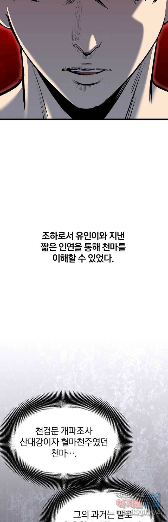 대영반 69화 4