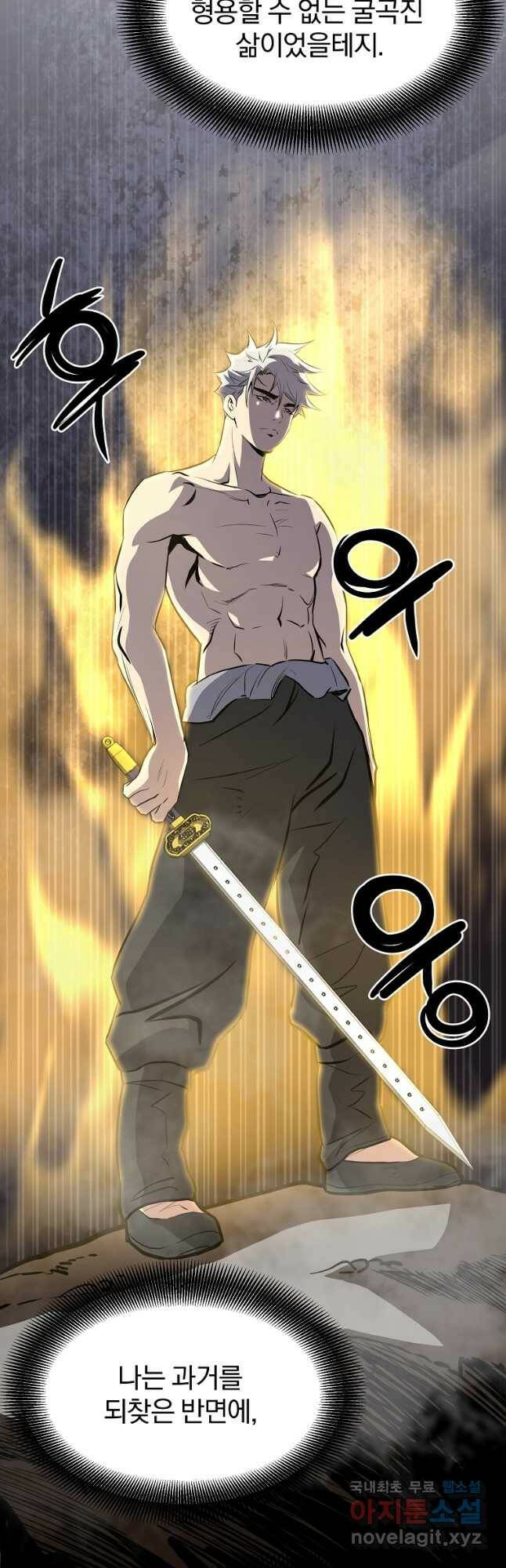 대영반 69화 5