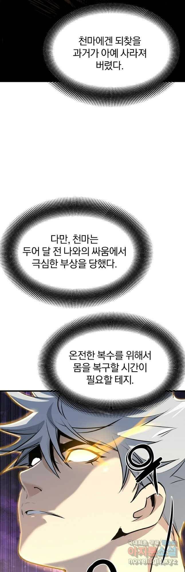 대영반 69화 6