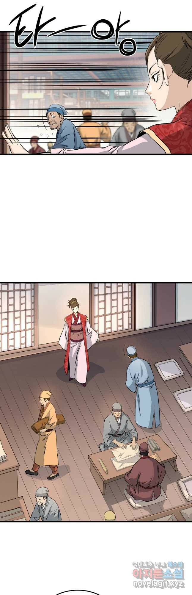 대영반 69화 12