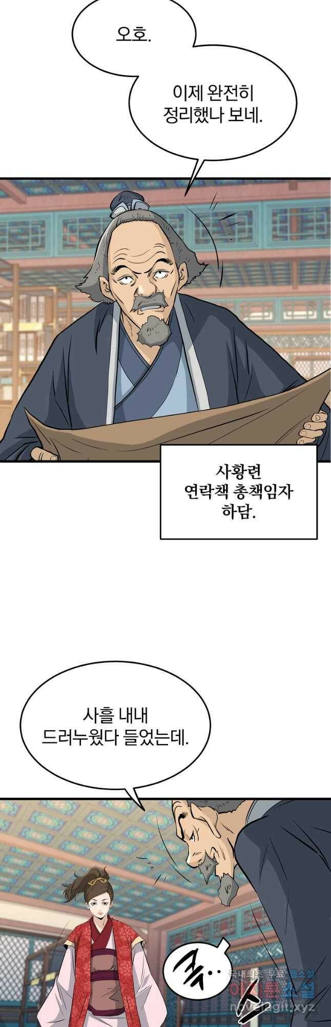 대영반 69화 13