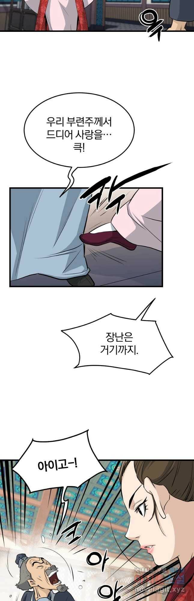 대영반 69화 14
