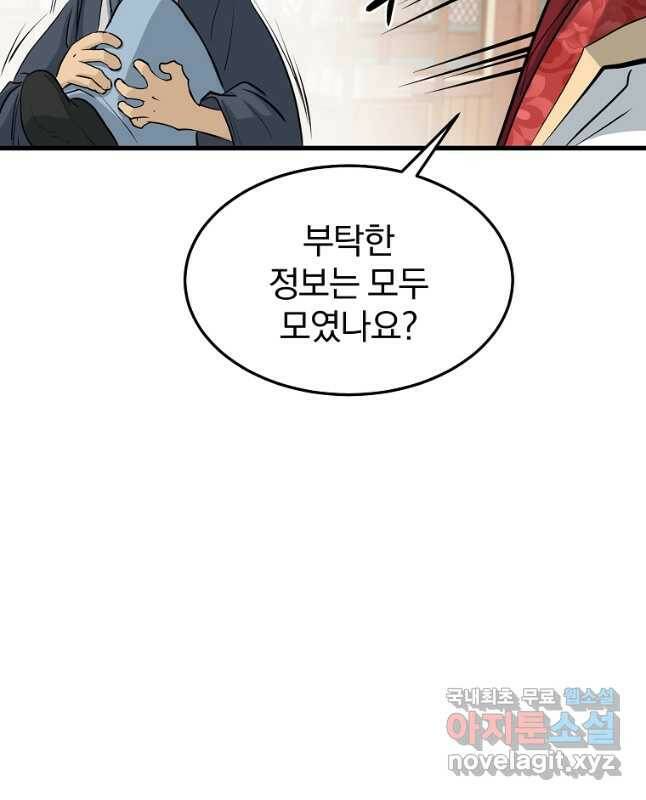 대영반 69화 15