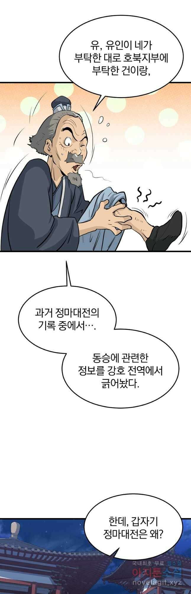 대영반 69화 16