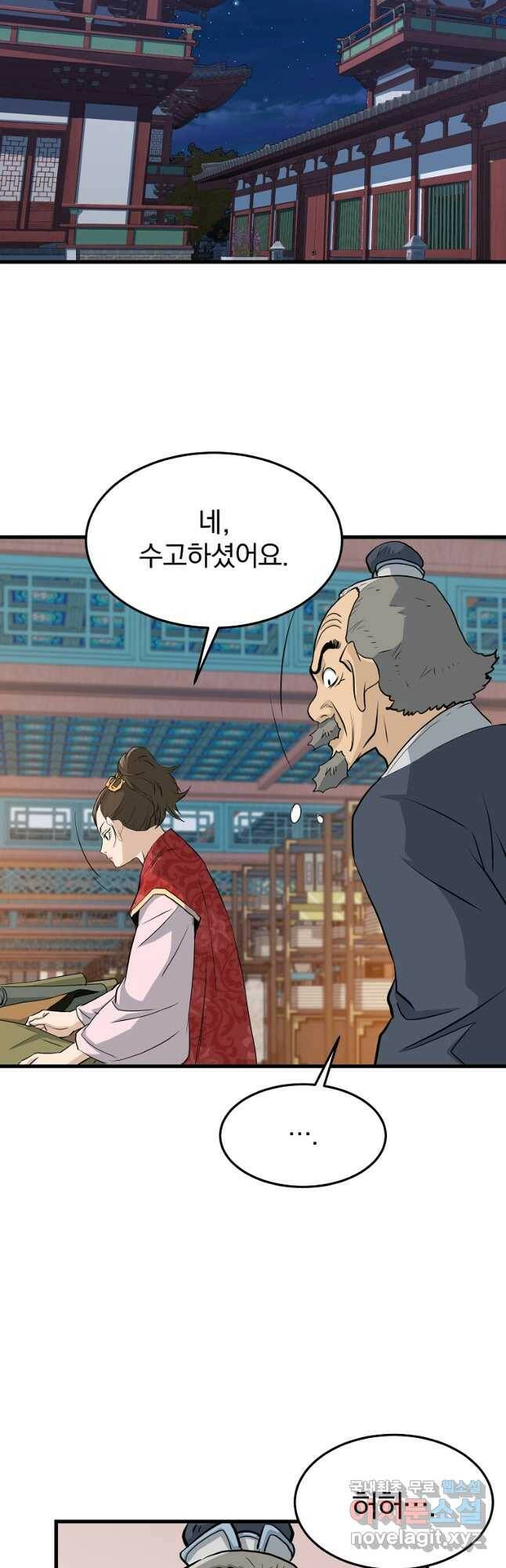 대영반 69화 17
